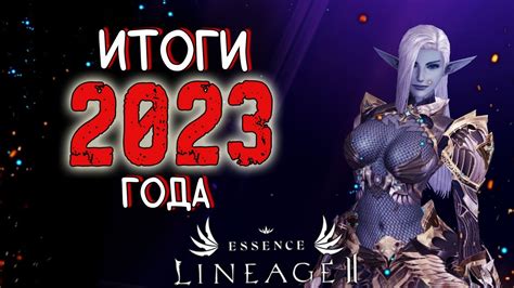 Поддержка и развитие сообщества в игре Lineage 2: инструкции и ценные советы