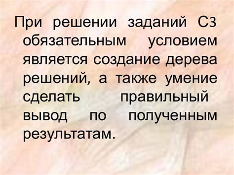 Поддержка пользователей в решении сложных задач