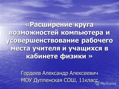 Поддержка различных интерфейсов: расширение возможностей компьютера