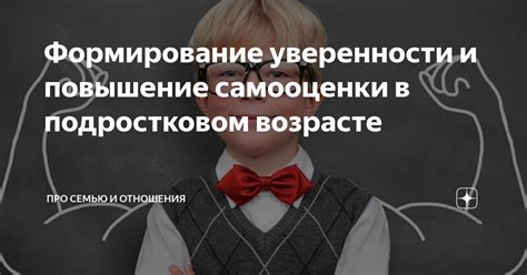 Поддержка уверенности и самооценки в процессе развития уникальных способностей и предпочтений