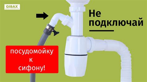 Подключение водопровода к раковине для ног