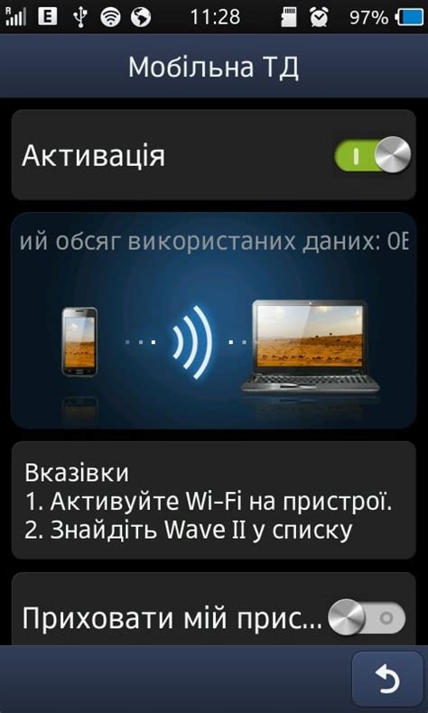 Подключение времени отображения к устройству через компьютер или мобильный телефон