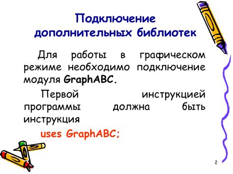 Подключение дополнительных инструментов для комфорта работы