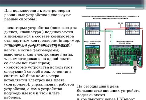 Подключение и настройка внешних устройств в Оникс Букс Дарвин 9