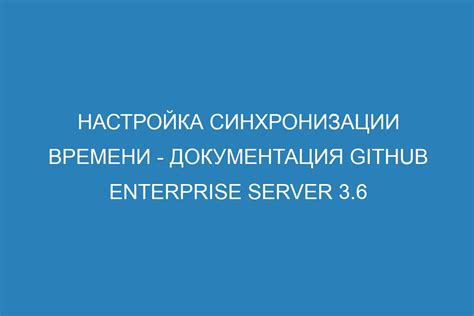 Подключение и настройка синхронизации времени для часов TECNO 19