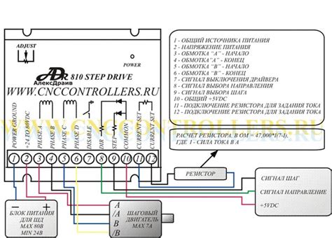 Подключение компонентов источника питания к шаговому двигателю ЕМ806