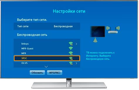 Подключение к беспроводной сети оператора Ростелеком через меню настройки телевизора