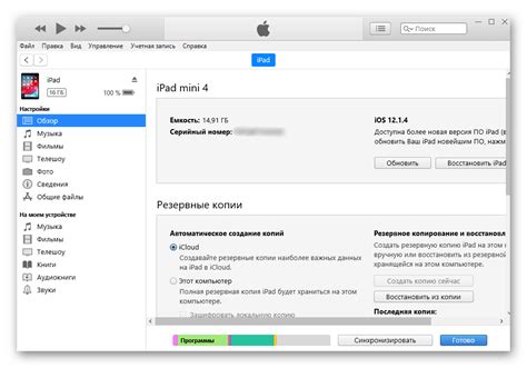 Подключение к компьютеру и сброс через iTunes