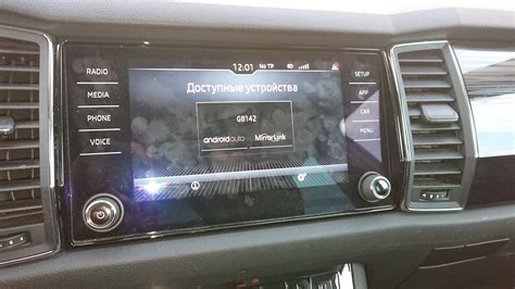 Подключение смартфона к автомобилю Skoda через MirrorLink