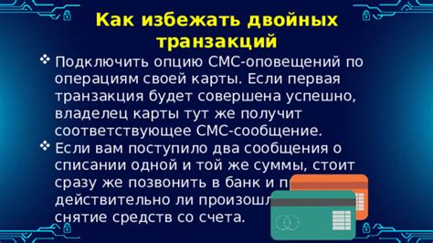 Подключение услуги оповещений о состоянии счета на мобильный телефон