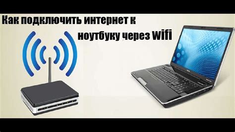 Подключение устройства к Wi-Fi сети: шаг за шагом