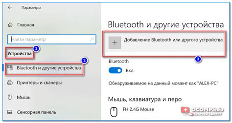 Подключение устройства через беспроводную связь к съемному накопителю