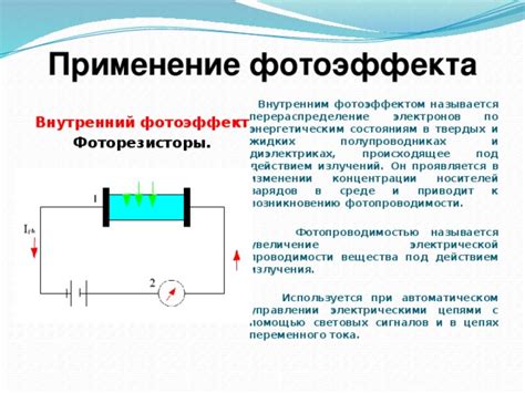 Подключение электрической системы и световых эффектов