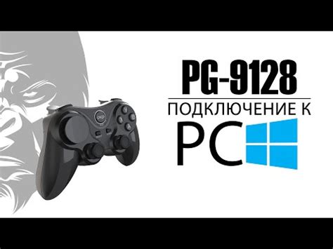 Подключение ipega 9128 к андроиду через Bluetooth