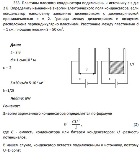 Подключите блоки к источнику энергии