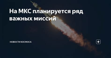 Поднятие авторитета среди последователей Монолита с помощью исполнения важных миссий