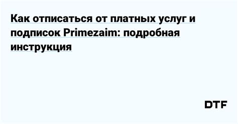 Подробная инструкция по использованию онлайн-сервисов