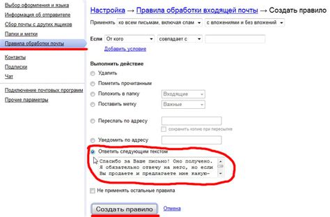 Подробная инструкция по установке автоответчика для электронной почты в Outlook