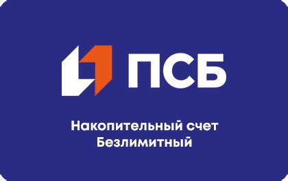 Подробнее о накопительном счете: ответы на наиболее распространенные вопросы