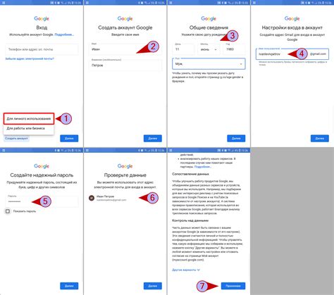 Подробное описание шагов для создания аккаунта