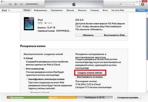 Подробное руководство по восстановлению резервной копии Apple устройства через iTunes