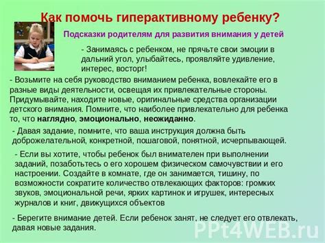 Подсказки родителям, чтобы помочь ребенку успокоиться в дошкольном учреждении