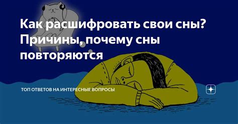 Подсознательные переживания: как расшифровать сны о выражении любви со стороны бывшего партнера