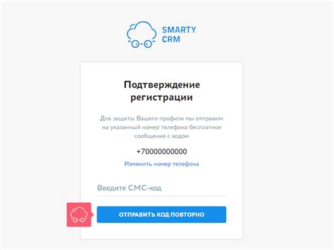 Подтверждение регистрации по SMS или электронной почте