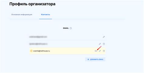 Подтверждение Email-адреса