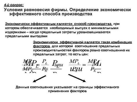 Подходящий вариант: определение самого эффективного способа