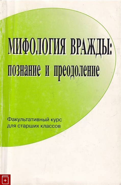 Познание и преодоление своих беспокойств