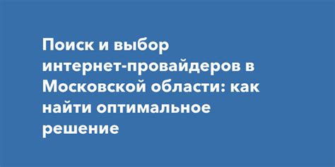 Поиск и выбор подходящего шаблона