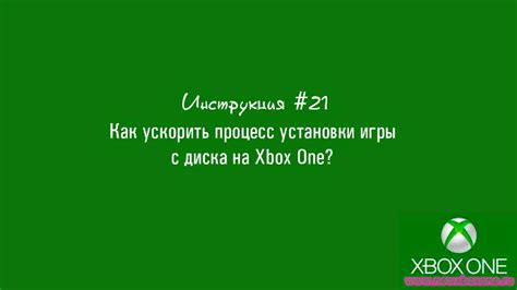 Поиск и загрузка игры, процесс установки