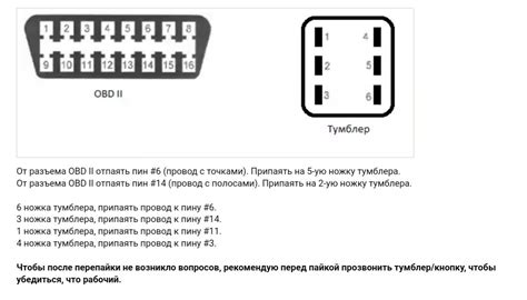 Поиск и подключение разъема для диагностического устройства в автомобиле