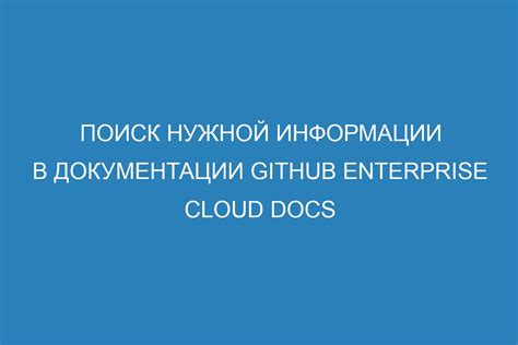 Поиск нужной информации - мгновенно и просто