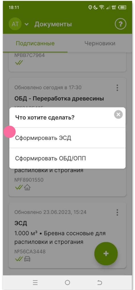 Поиск опции использования электронного кошелька в мобильном приложении Сбербанк для Android