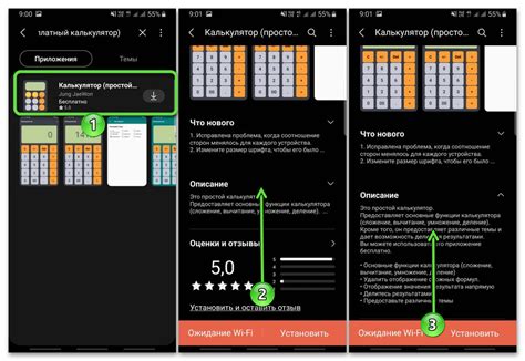 Поиск приложения в магазине Samsung