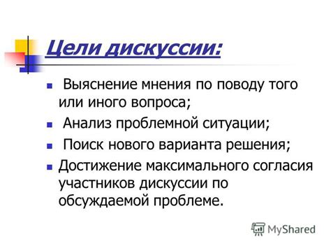 Поиск согласия: выяснение подходящей терминологии для обозначения проживающих в местечке Речица