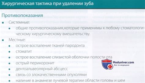 Показания и противопоказания для самостоятельного удаления септума