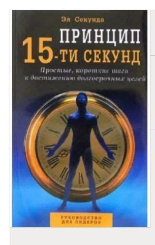 Полезность "Года за два" в достижении долгосрочных целей