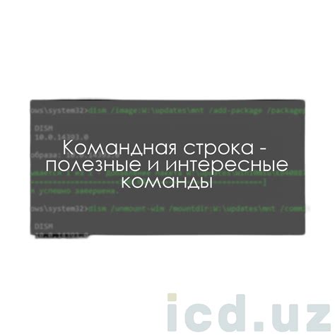 Полезные команды для эффективной работы с осями в AutoCAD