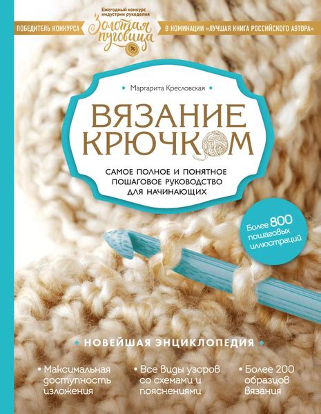 Полезные материалы для освоения основ вязания узла на специальном инструменте