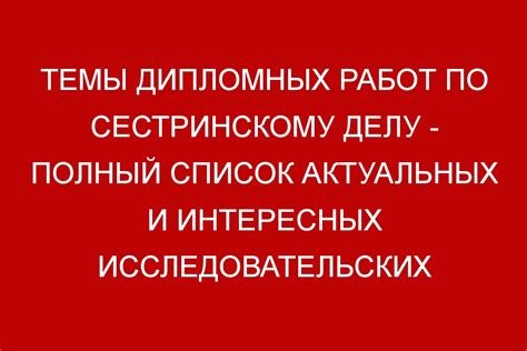 Полезные рекомендации для успешной работы