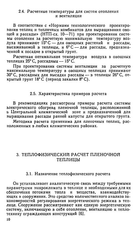 Полезные рекомендации по эффективному применению уловистой удочки с грибовым приманкой