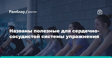 Полезные свойства для здоровья сердечно-сосудистой системы