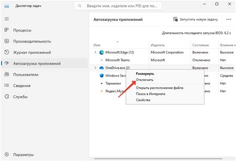 Полезные советы по отключению резервного копирования в OneDrive