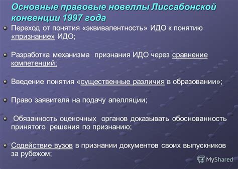 Политическая стройность и управление: существенные различия и сравнение