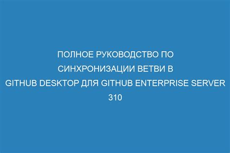 Полное руководство по синхронизации GoodNotes: наилучшие методы совместной работы