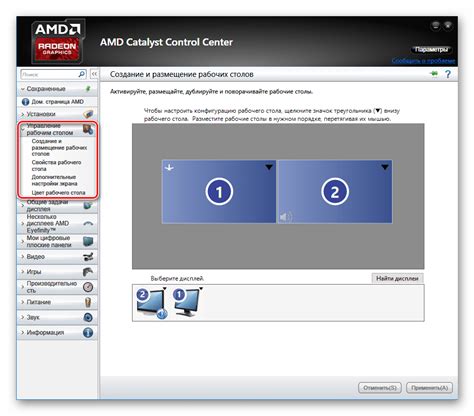 Полный алгоритм для удаления AMD Control Centre с компьютера