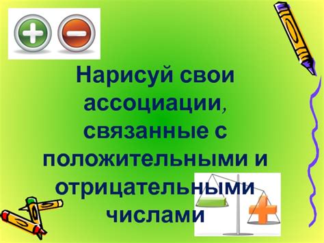 Положительные и отрицательные ассоциации с участием темных кошек